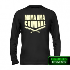 Мужская футболка с длинным рукавом Mama ama criminal (светится в темноте) S (44-46)