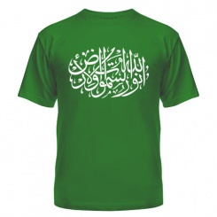 Мужская футболка Аллах Свет небес и земли L (48-50)