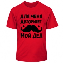 Детская футболка Для меня авторитет мой дед. Термо. 3XS (7-8 лет). Красная.