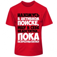 Детская футболка В поиске недостатков. Термо. XS (11-12 лет). Красная.