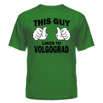 Мужская футболка Этот парень любит Волгоград (зелёная) S (44-46)