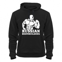 Толстовка Russian bodybuilding (Русский бодибилдинг). XXXL (54)