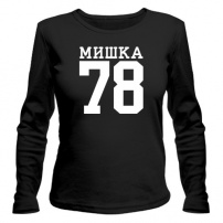 Женская футболка с длинным рукавом МИШКА 78 S (44-46)