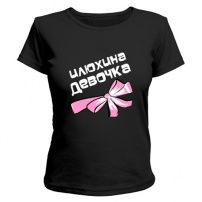 Женская футболка Илюхина девочка (чёрная) XS (42-44)
