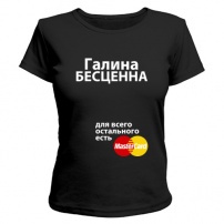 Женская футболка Галина бесценна (чёрная) M (46-48)