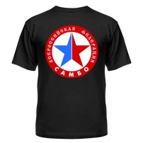 Мужская футболка Федерация САМБО (чёрная) S (44-46)