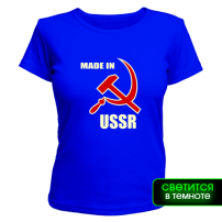 Женская футболка Сделан в СССР (2)