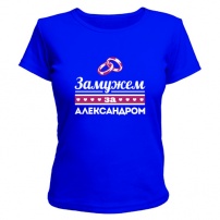 Женская футболка Замужем за Александром (синяя) S (44-46)