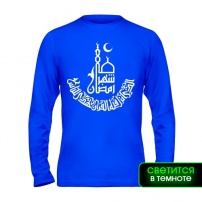 Мужская футболка с длинным рукавом Ramadan (светится в темноте) XL (50-52)