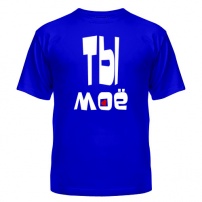 футболка мужская короткий рукав (синяя) M (46-48)