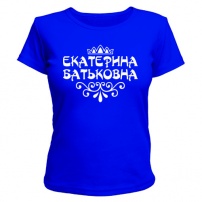 Женская футболка Екатерина Батьковна (синяя) L (48-50)