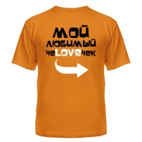 футболка мужская короткий рукав (оранжевая) XXXL (54) 