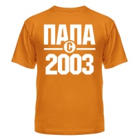 Мужская футболка Папа с 2003 года L (48-50)