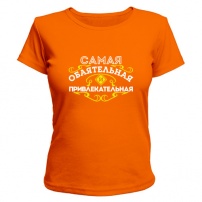Женская футболка Обаятельная и привлекательная (оранжевая) M (46-48)