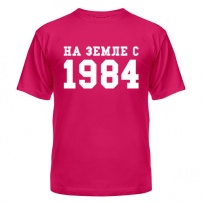 Мужская футболка На Земле с 1984 (розовая) M (46-48)