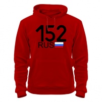 Толстовка Нижегородская область-152 XL (50-52)