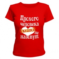 Женская футболка Плохая Оксана (красная) L (48-50)