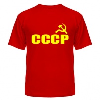 Мужская футболка СССР (1) 4XL