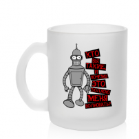 Кружка Bender (кто вы такие)