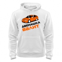 Толстовка Двенашка валит XXL (52-54)