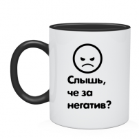 Кружка че за негатив