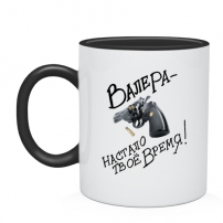 Кружка валера настало время 