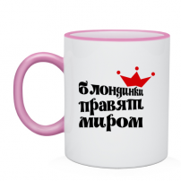 Кружка Блондинки правят миром