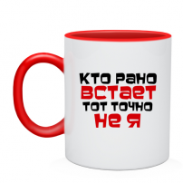 Кружка кто рано встает