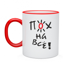 Кружка пох на все