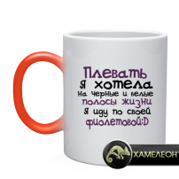 Кружка полосы жизни