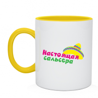 Кружки настоящая сальсера