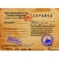 справка Была в салоне красоты