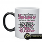 Кружка перебивать женщину можно