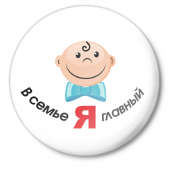 Значок средний Я главный