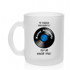 Кружка трек