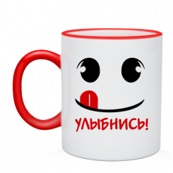 Кружка Улыбнись